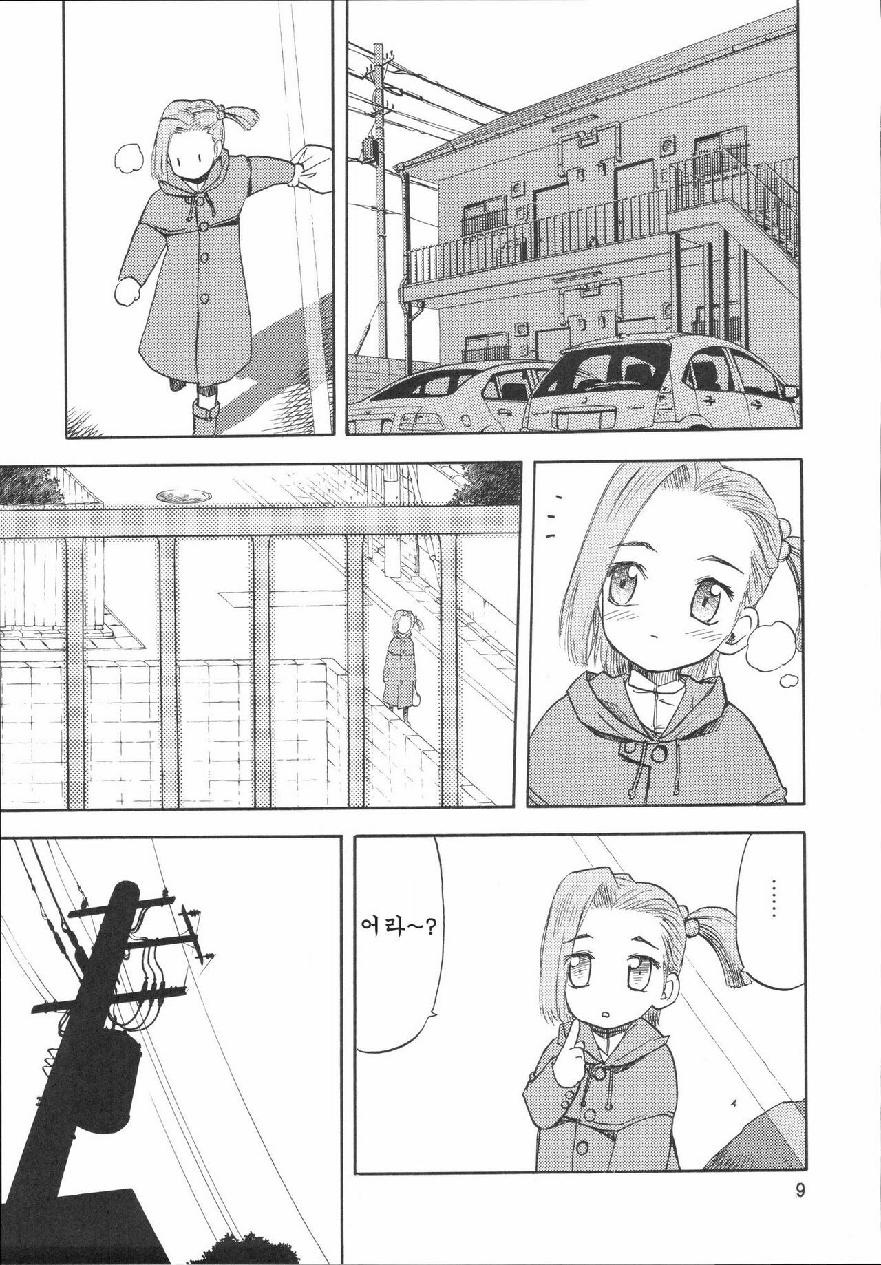 (C72) [Wakuwaku Doubutsuen (Tennouji Kitsune)] blue snow blue scene.7 [Korean] [Project H] page 8 full