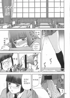 (C72) [Wakuwaku Doubutsuen (Tennouji Kitsune)] blue snow blue scene.7 [Korean] [Project H] - page 14