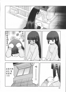 (C72) [Wakuwaku Doubutsuen (Tennouji Kitsune)] blue snow blue scene.7 [Korean] [Project H] - page 21