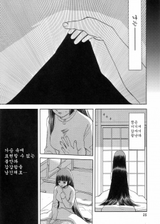 (C72) [Wakuwaku Doubutsuen (Tennouji Kitsune)] blue snow blue scene.7 [Korean] [Project H] - page 24