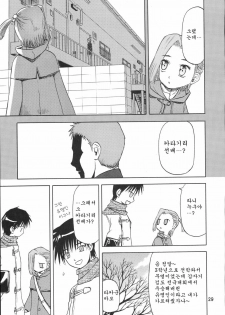 (C72) [Wakuwaku Doubutsuen (Tennouji Kitsune)] blue snow blue scene.7 [Korean] [Project H] - page 28