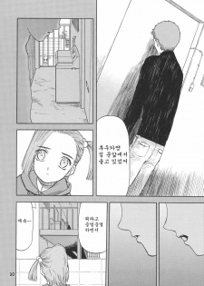 (C72) [Wakuwaku Doubutsuen (Tennouji Kitsune)] blue snow blue scene.7 [Korean] [Project H] - page 29