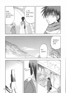 (C72) [Wakuwaku Doubutsuen (Tennouji Kitsune)] blue snow blue scene.7 [Korean] [Project H] - page 30