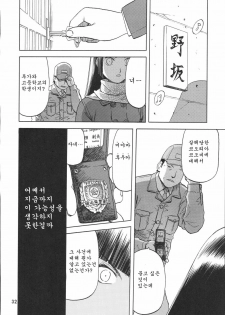 (C72) [Wakuwaku Doubutsuen (Tennouji Kitsune)] blue snow blue scene.7 [Korean] [Project H] - page 31