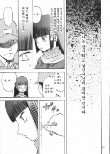 (C72) [Wakuwaku Doubutsuen (Tennouji Kitsune)] blue snow blue scene.7 [Korean] [Project H] - page 32