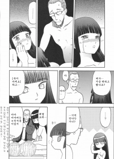 (C72) [Wakuwaku Doubutsuen (Tennouji Kitsune)] blue snow blue scene.7 [Korean] [Project H] - page 5