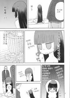 (C72) [Wakuwaku Doubutsuen (Tennouji Kitsune)] blue snow blue scene.7 [Korean] [Project H] - page 6