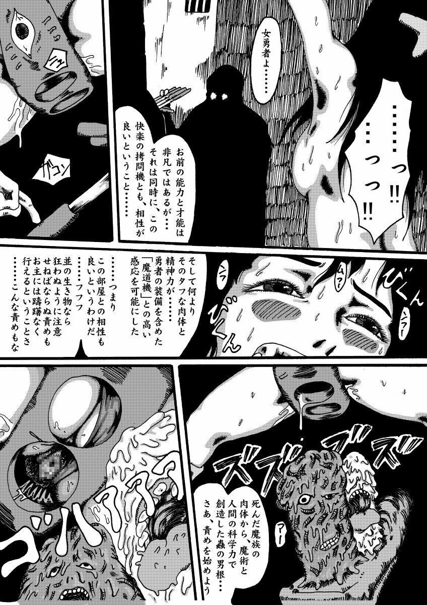 [Kijin-ro] - Diabolic Machine - Record of Dragon Quest page 10 full