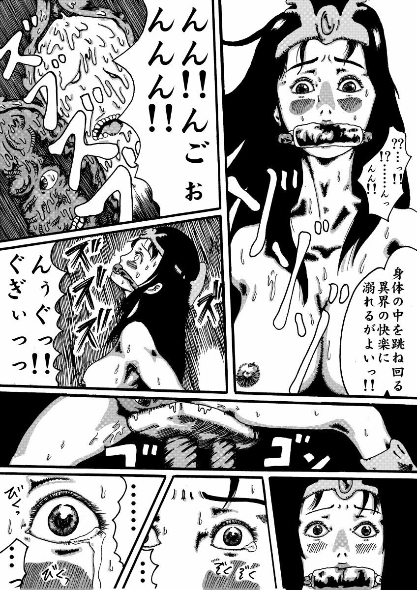 [Kijin-ro] - Diabolic Machine - Record of Dragon Quest page 11 full