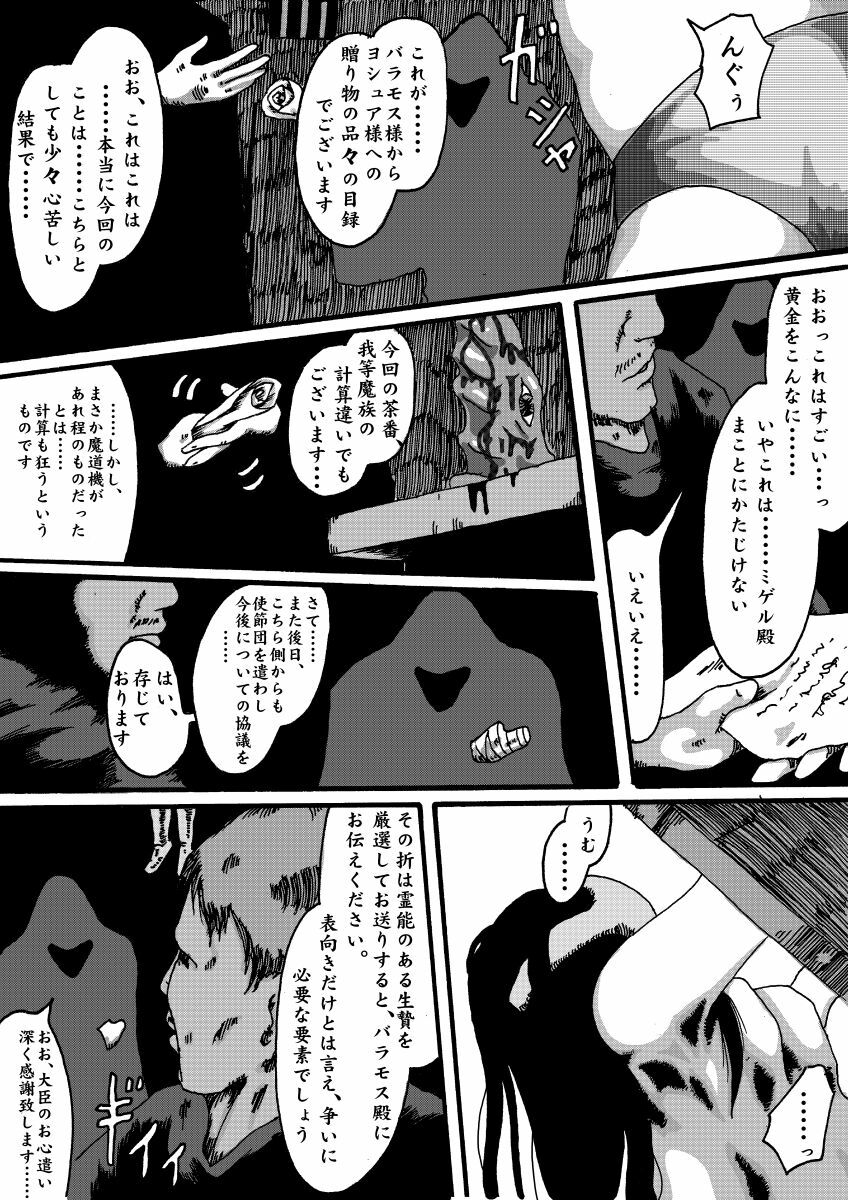 [Kijin-ro] - Diabolic Machine - Record of Dragon Quest page 6 full