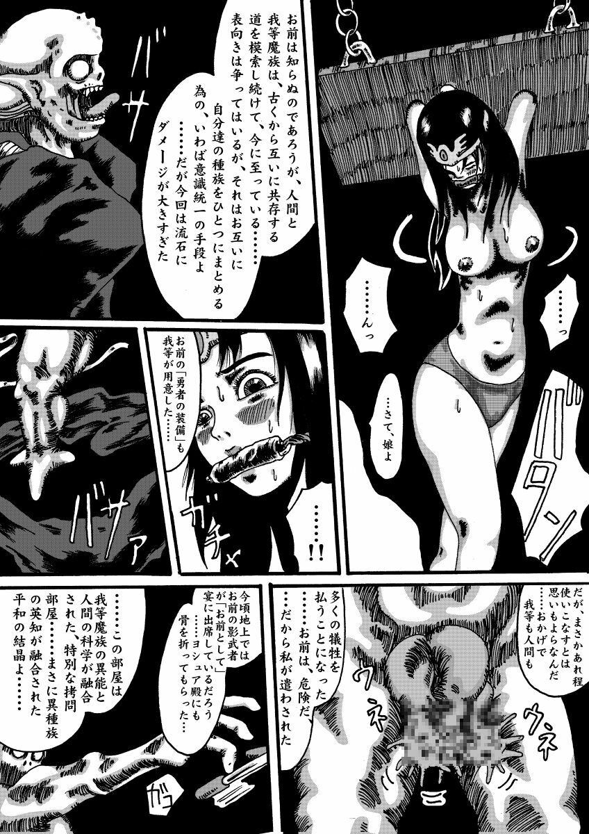 [Kijin-ro] - Diabolic Machine - Record of Dragon Quest page 7 full