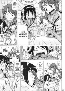 (Henshuuchou wa Atashi) [pooca (Nora Shinji)] Cosmic Trance (Suzumiya Haruhi no Yuuutsu) [Russian] [DarkHentai] - page 6