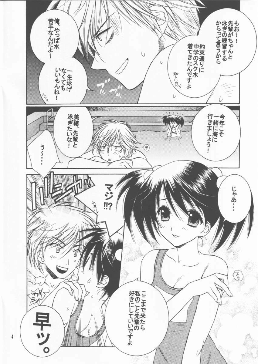 (C64) [Totsugeki Wolf (Hashiba Maiko, Yuhki Mitsuru)] Sukumizu Moe. page 4 full