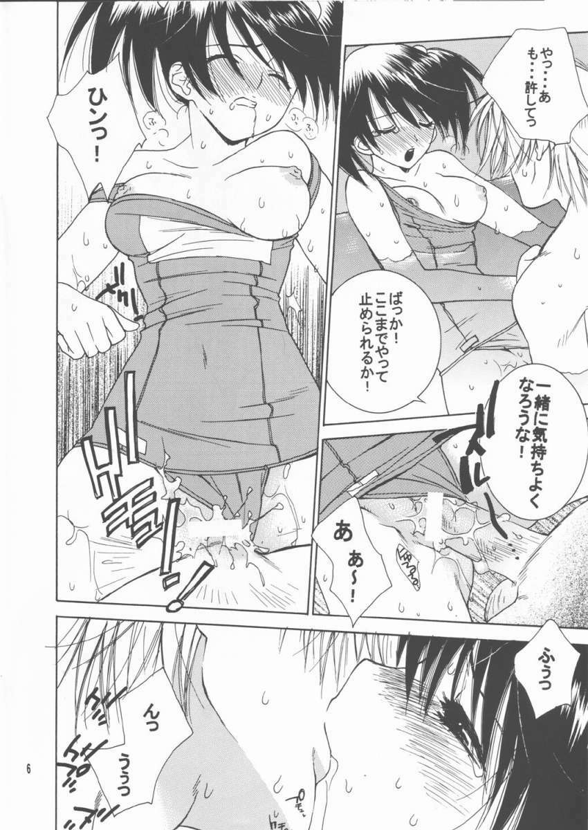 (C64) [Totsugeki Wolf (Hashiba Maiko, Yuhki Mitsuru)] Sukumizu Moe. page 6 full