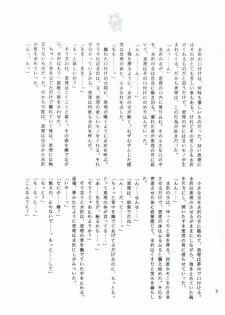 (C64) [Totsugeki Wolf (Hashiba Maiko, Yuhki Mitsuru)] Sukumizu Moe. - page 11