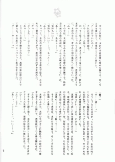 (C64) [Totsugeki Wolf (Hashiba Maiko, Yuhki Mitsuru)] Sukumizu Moe. - page 12