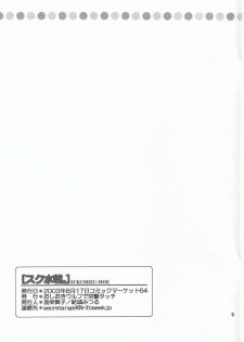 (C64) [Totsugeki Wolf (Hashiba Maiko, Yuhki Mitsuru)] Sukumizu Moe. - page 15