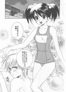(C64) [Totsugeki Wolf (Hashiba Maiko, Yuhki Mitsuru)] Sukumizu Moe. - page 3