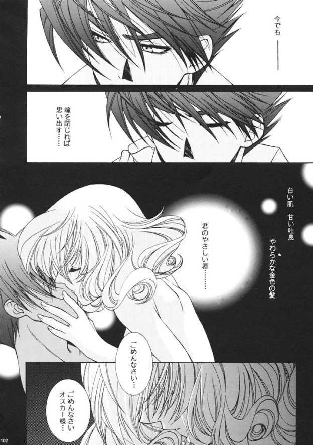 (C61) [Totsugeki Wolf (Yuhki Mitsuru)] ANGEL BREATH (Angelique Special) page 101 full