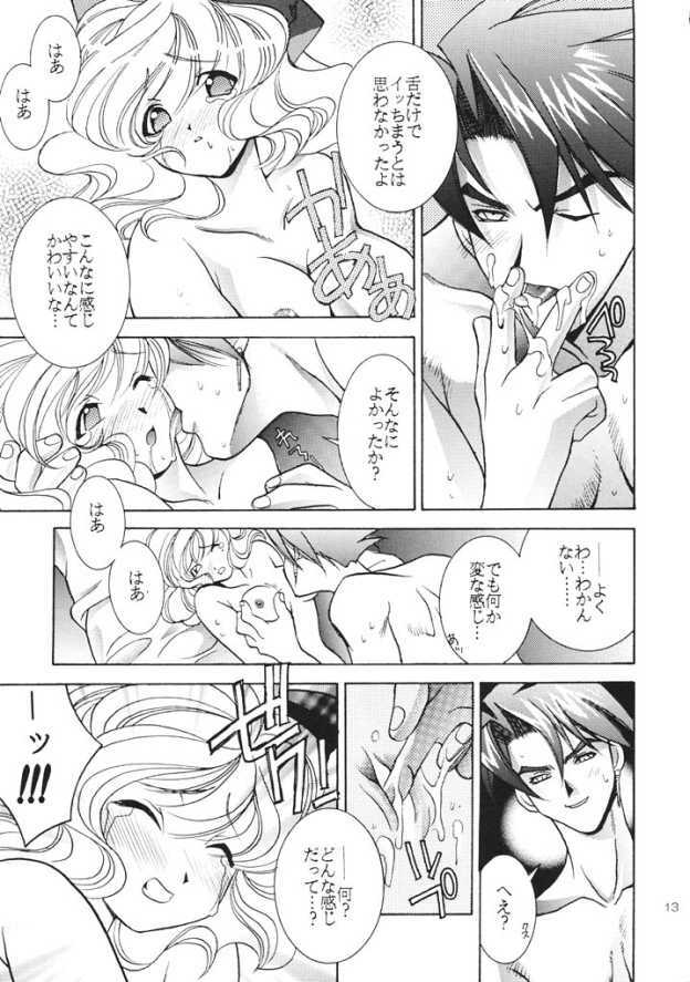 (C61) [Totsugeki Wolf (Yuhki Mitsuru)] ANGEL BREATH (Angelique Special) page 12 full