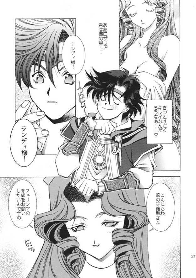 (C61) [Totsugeki Wolf (Yuhki Mitsuru)] ANGEL BREATH (Angelique Special) page 20 full