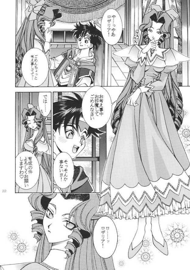 (C61) [Totsugeki Wolf (Yuhki Mitsuru)] ANGEL BREATH (Angelique Special) page 21 full