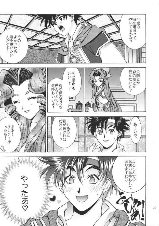 (C61) [Totsugeki Wolf (Yuhki Mitsuru)] ANGEL BREATH (Angelique Special) page 22 full