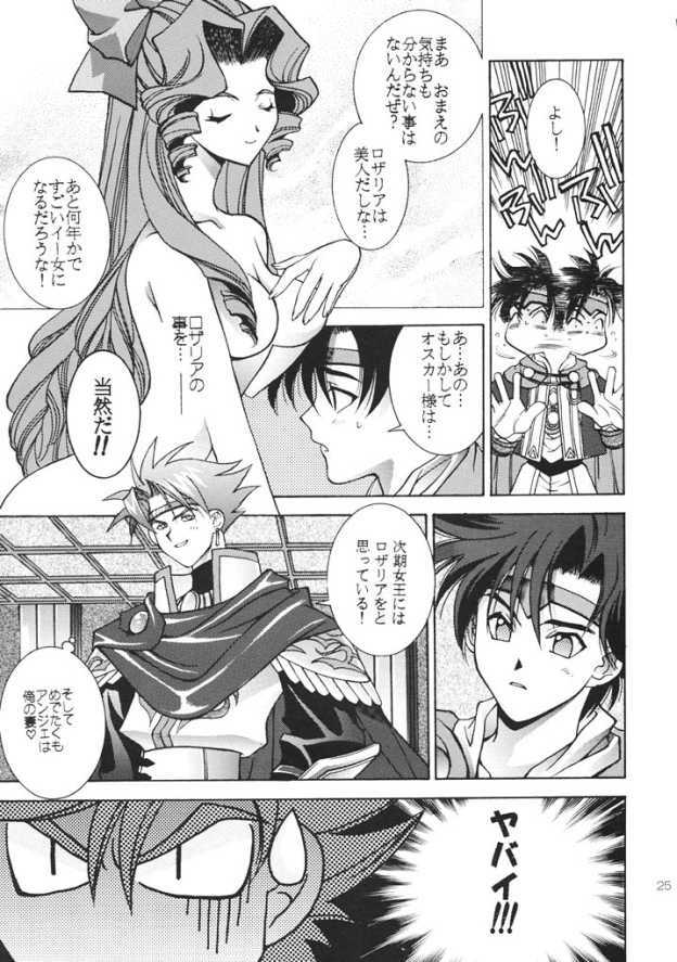 (C61) [Totsugeki Wolf (Yuhki Mitsuru)] ANGEL BREATH (Angelique Special) page 24 full