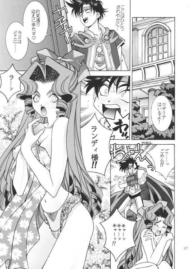 (C61) [Totsugeki Wolf (Yuhki Mitsuru)] ANGEL BREATH (Angelique Special) page 26 full