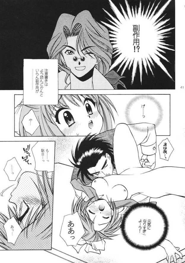 (C61) [Totsugeki Wolf (Yuhki Mitsuru)] ANGEL BREATH (Angelique Special) page 40 full