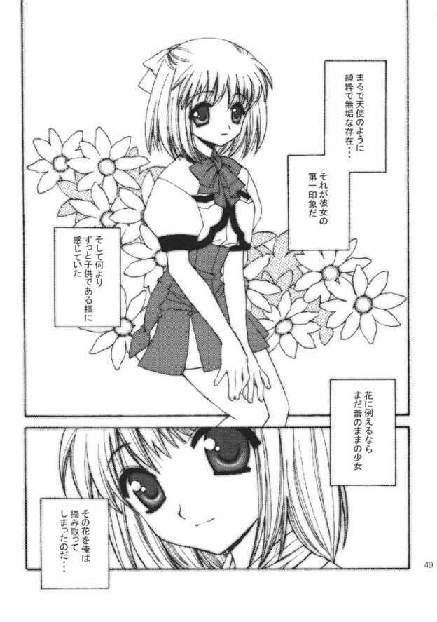 (C61) [Totsugeki Wolf (Yuhki Mitsuru)] ANGEL BREATH (Angelique Special) page 48 full