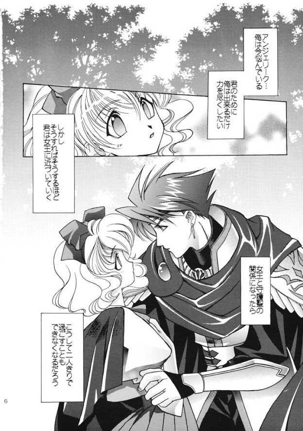 (C61) [Totsugeki Wolf (Yuhki Mitsuru)] ANGEL BREATH (Angelique Special) page 5 full