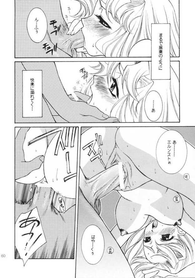 (C61) [Totsugeki Wolf (Yuhki Mitsuru)] ANGEL BREATH (Angelique Special) page 59 full