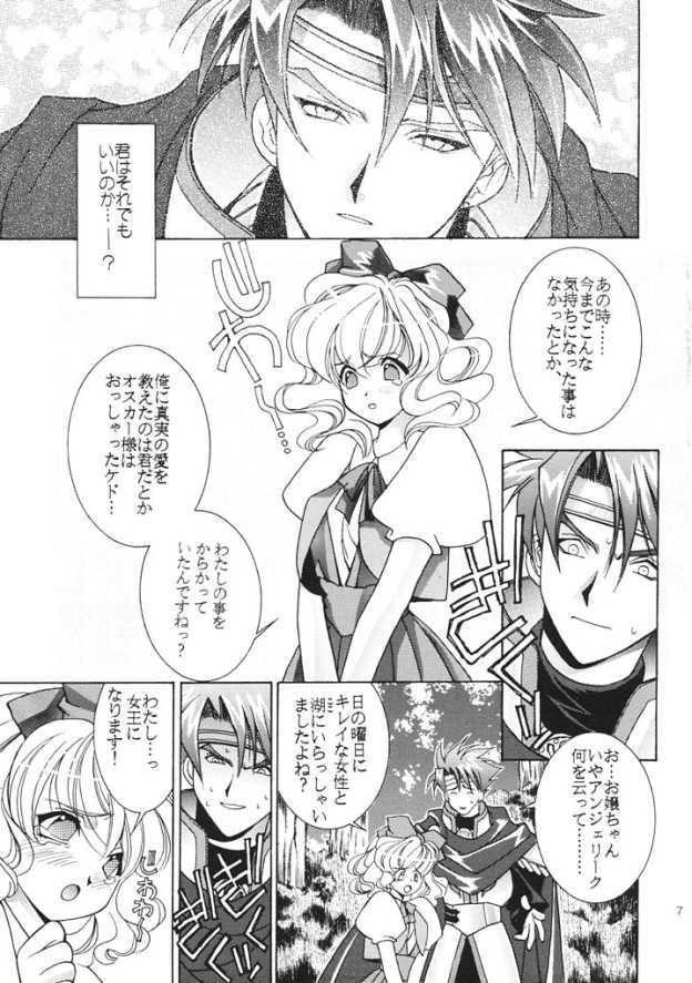 (C61) [Totsugeki Wolf (Yuhki Mitsuru)] ANGEL BREATH (Angelique Special) page 6 full