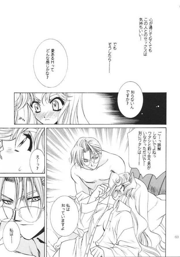 (C61) [Totsugeki Wolf (Yuhki Mitsuru)] ANGEL BREATH (Angelique Special) page 62 full