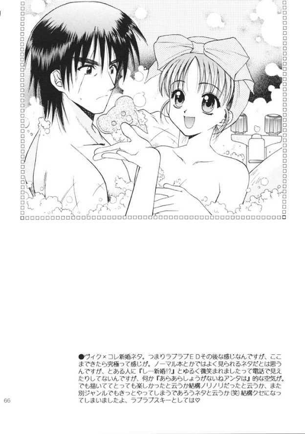 (C61) [Totsugeki Wolf (Yuhki Mitsuru)] ANGEL BREATH (Angelique Special) page 65 full