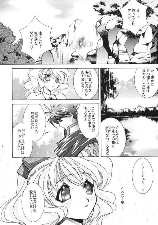 (C61) [Totsugeki Wolf (Yuhki Mitsuru)] ANGEL BREATH (Angelique Special) page 7 full