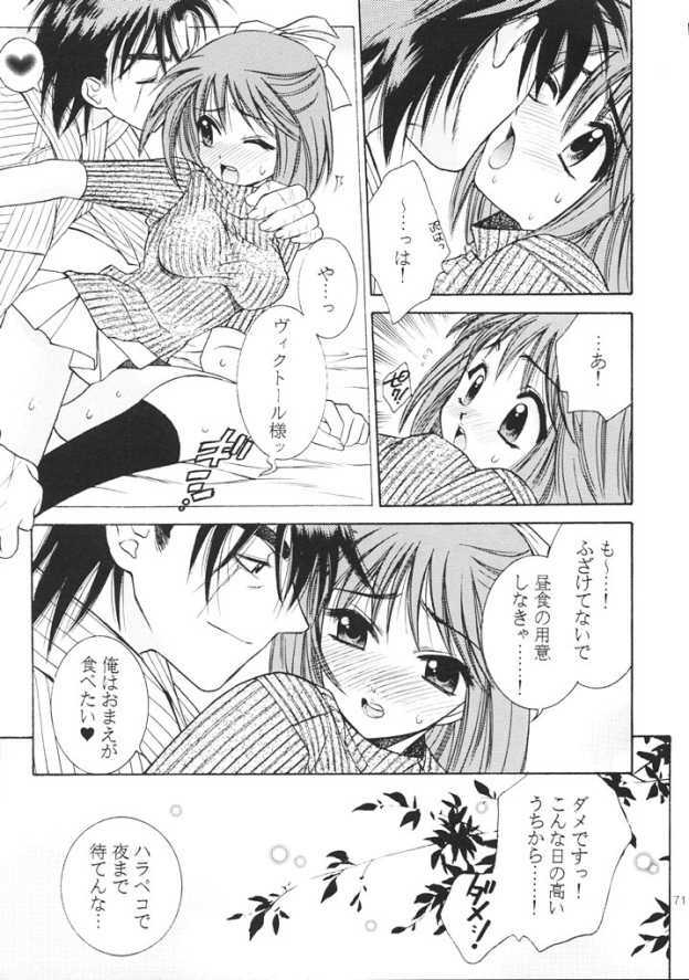 (C61) [Totsugeki Wolf (Yuhki Mitsuru)] ANGEL BREATH (Angelique Special) page 70 full