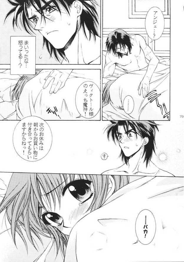 (C61) [Totsugeki Wolf (Yuhki Mitsuru)] ANGEL BREATH (Angelique Special) page 78 full