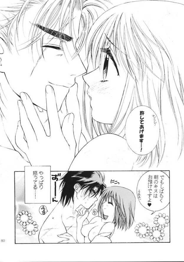 (C61) [Totsugeki Wolf (Yuhki Mitsuru)] ANGEL BREATH (Angelique Special) page 79 full