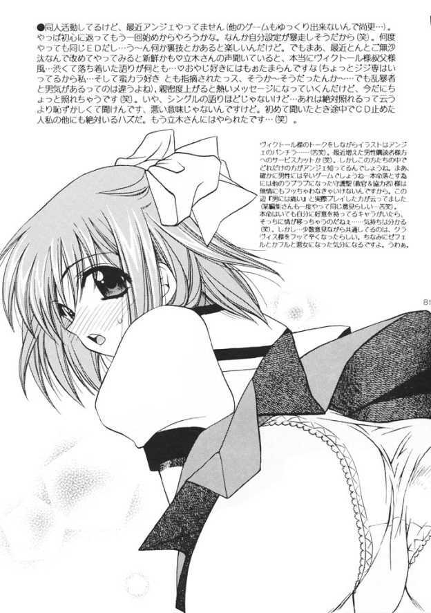 (C61) [Totsugeki Wolf (Yuhki Mitsuru)] ANGEL BREATH (Angelique Special) page 80 full