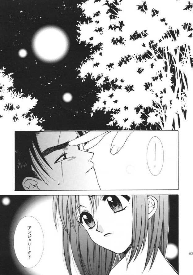 (C61) [Totsugeki Wolf (Yuhki Mitsuru)] ANGEL BREATH (Angelique Special) page 82 full