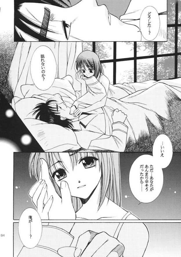 (C61) [Totsugeki Wolf (Yuhki Mitsuru)] ANGEL BREATH (Angelique Special) page 83 full