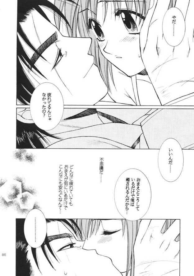 (C61) [Totsugeki Wolf (Yuhki Mitsuru)] ANGEL BREATH (Angelique Special) page 85 full