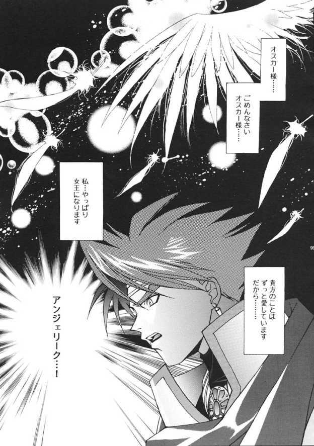 (C61) [Totsugeki Wolf (Yuhki Mitsuru)] ANGEL BREATH (Angelique Special) page 98 full