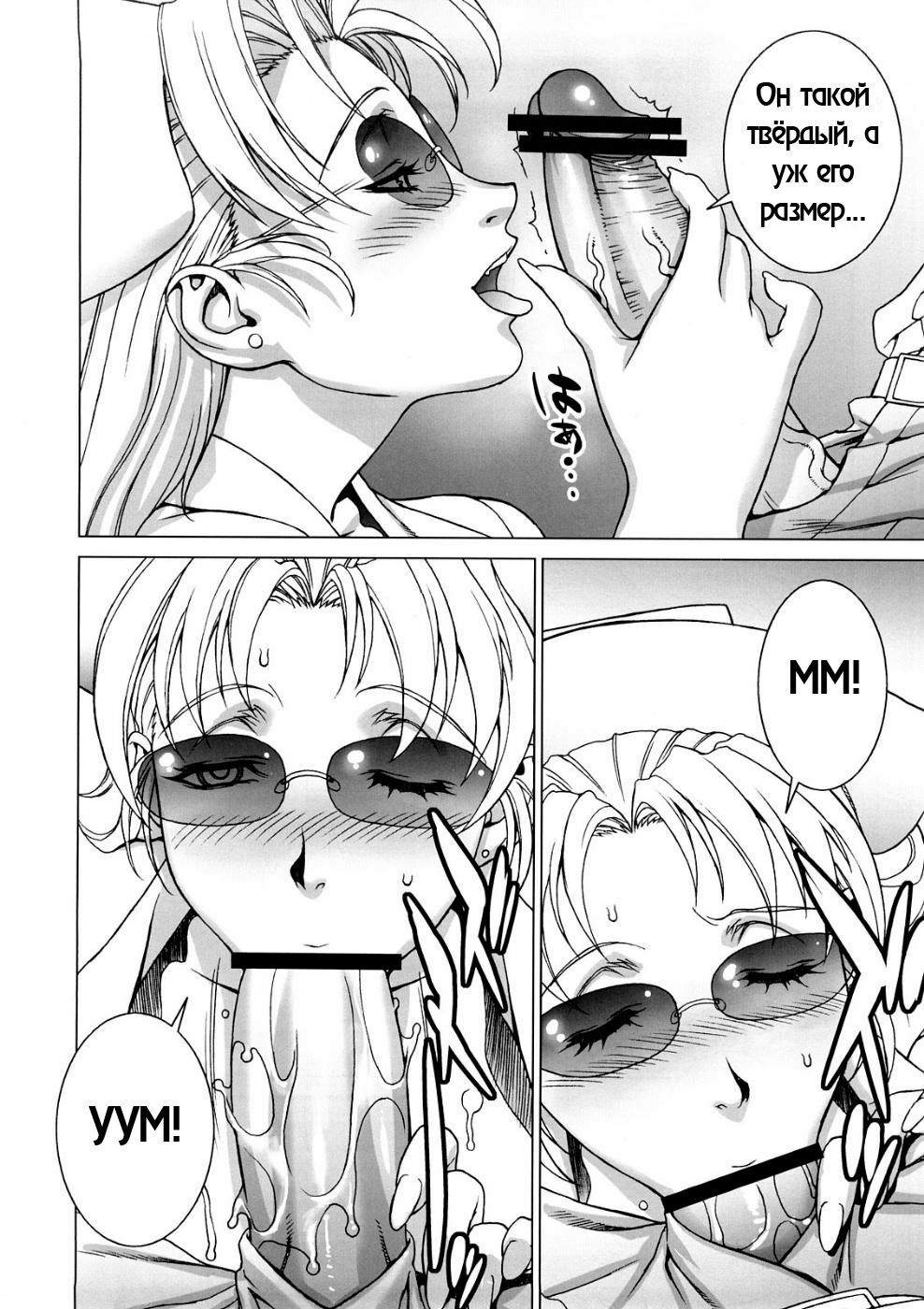 (C73) [Motchie Kingdom (Motchie)] PINK LAGOON 003 (Black Lagoon) [Russian] [RaTaR] page 3 full