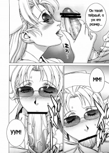 (C73) [Motchie Kingdom (Motchie)] PINK LAGOON 003 (Black Lagoon) [Russian] [RaTaR] - page 3