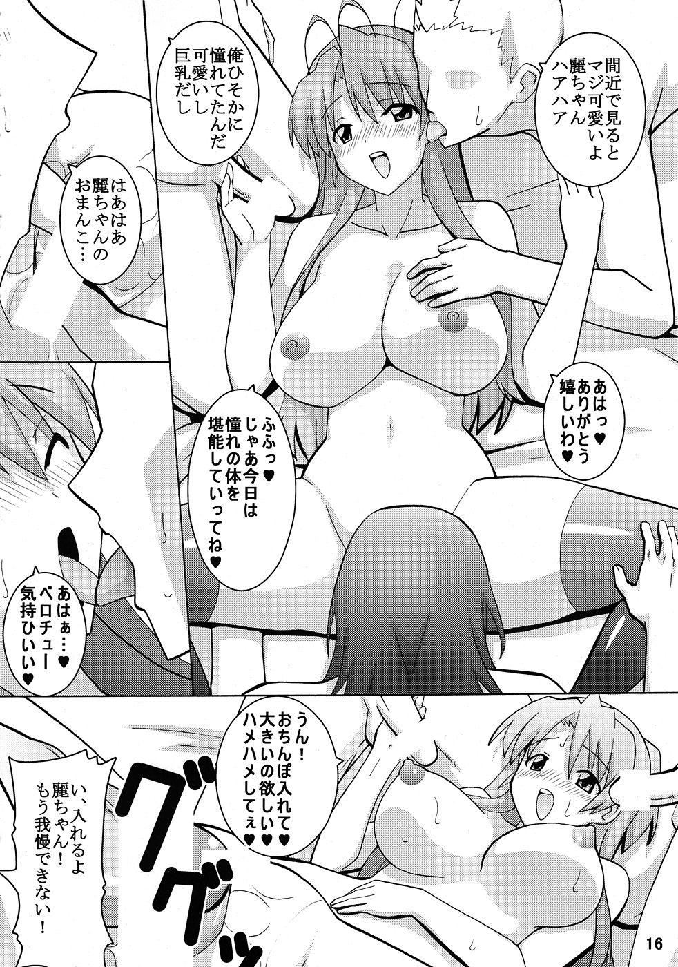 (C79) [Espanya Koubou (Espanya)] NTR OF THE DEAD (HIGHSCHOOL OF THE DEAD) page 15 full