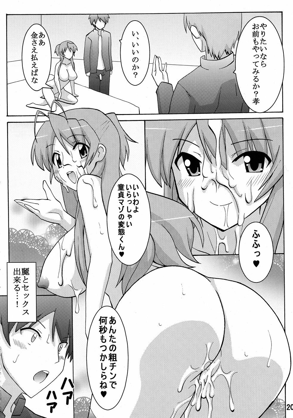 (C79) [Espanya Koubou (Espanya)] NTR OF THE DEAD (HIGHSCHOOL OF THE DEAD) page 19 full