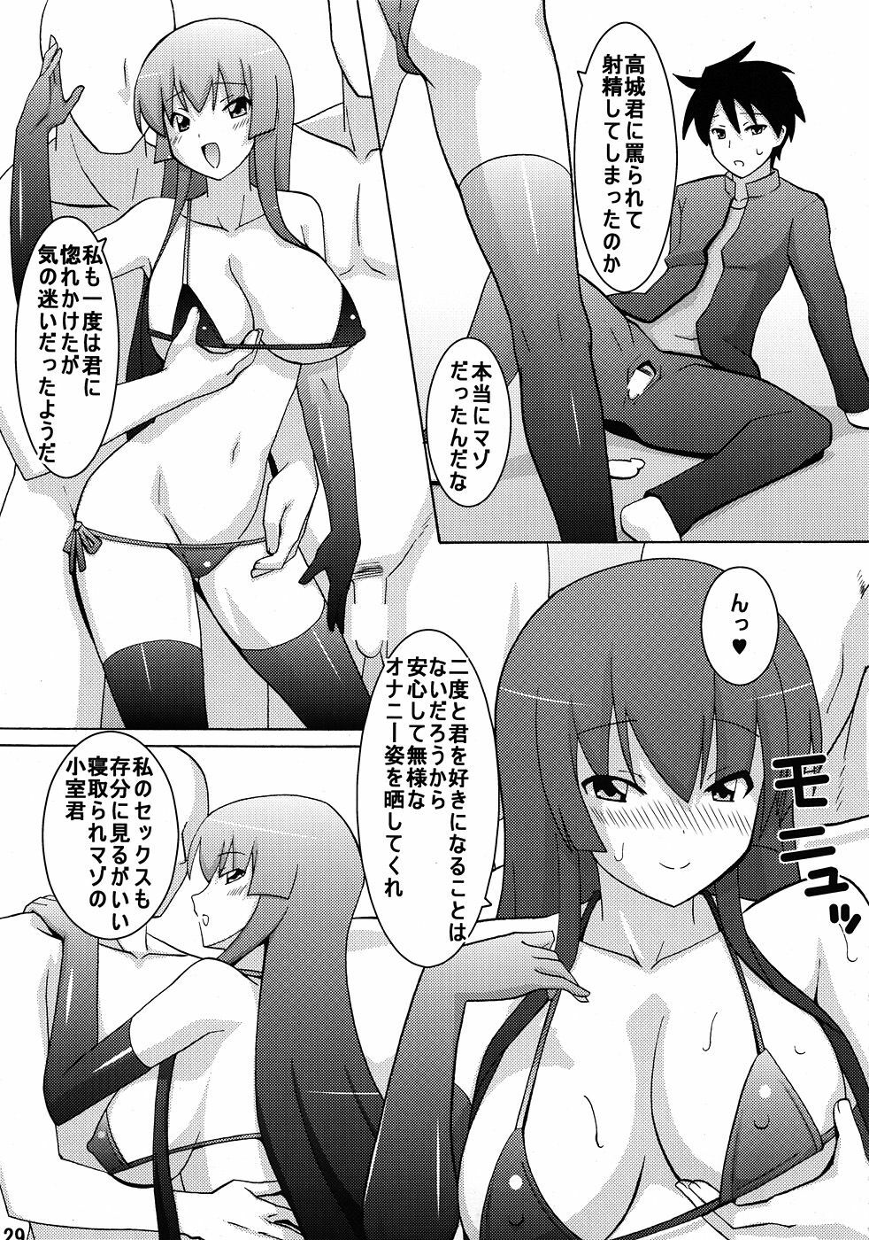 (C79) [Espanya Koubou (Espanya)] NTR OF THE DEAD (HIGHSCHOOL OF THE DEAD) page 28 full